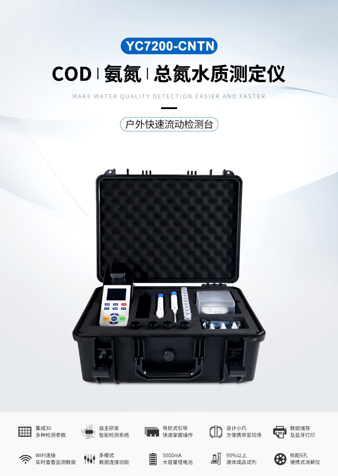 YC7200-CNTN_01.jpg